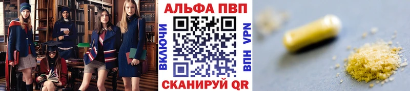 kraken ССЫЛКА  цена наркотик  Зеленогорск  APVP Соль 