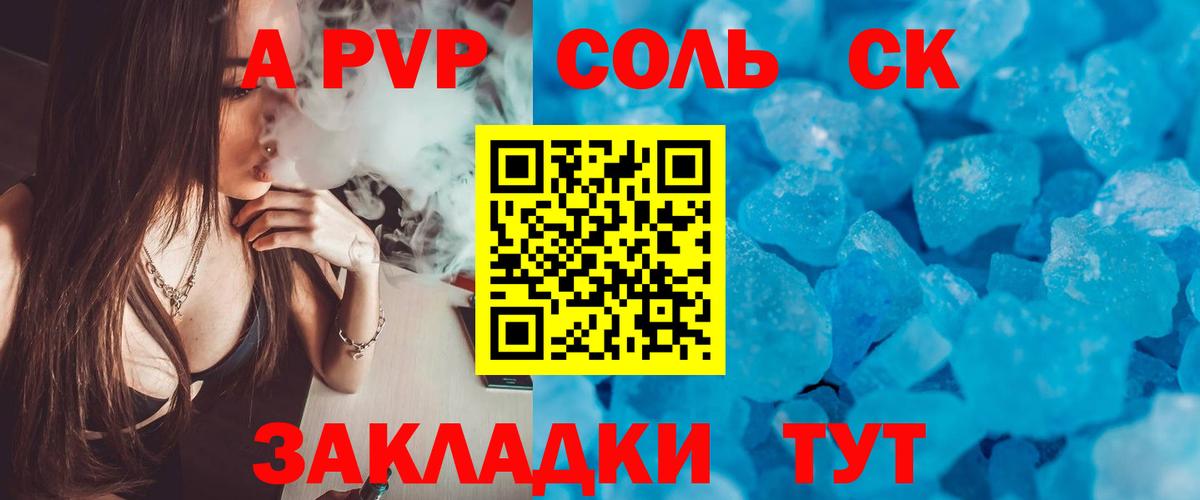 Alpha-PVP СК КРИС  наркотики  Вход с VPN  Зеленогорск  Alpha-PVP СК КРИС  Alpha-PVP кристаллы 