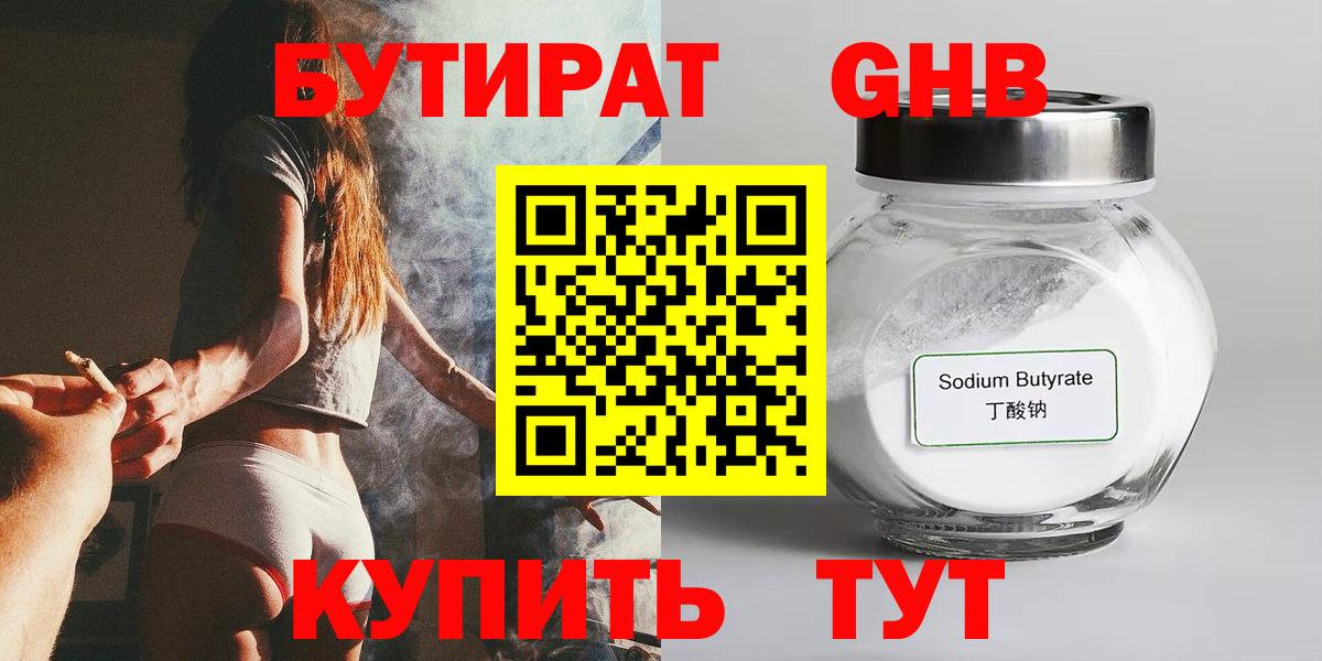 БУТИРАТ оксана Зеленогорск