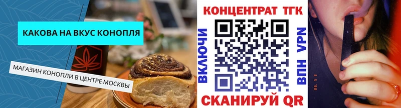 Canna-Cookies конопля  дарнет шоп  площадка телеграм  Зеленогорск 