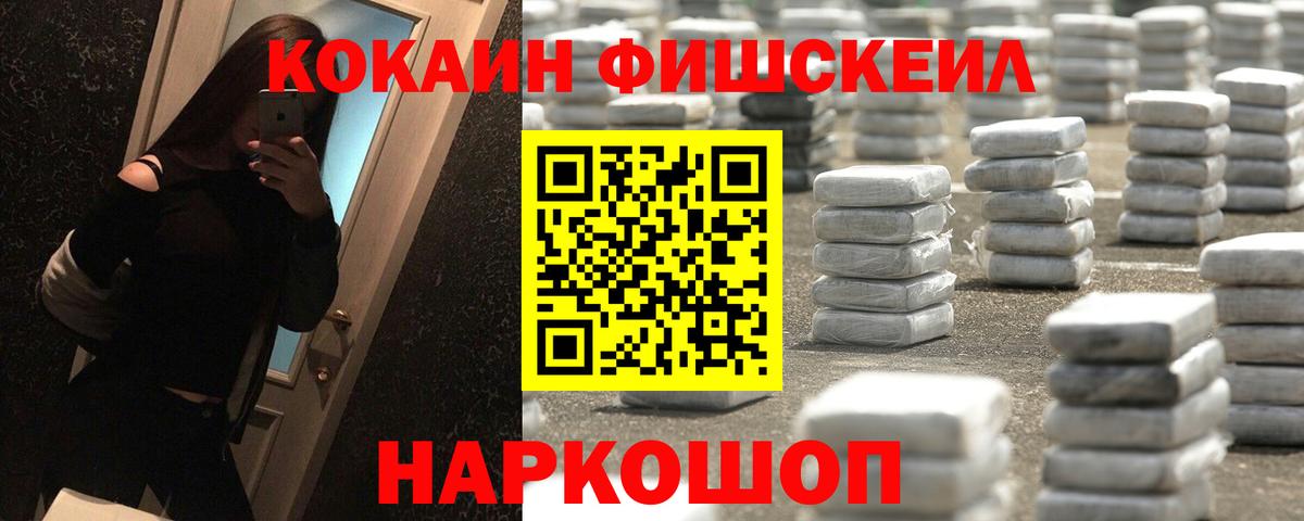 Зеленогорск  КОКАИН 97%  Кокаин VHQ  Вход с VPN 