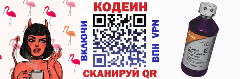 Codein напиток Lean (лин)  kraken зеркало  Зеленогорск  наркотики 