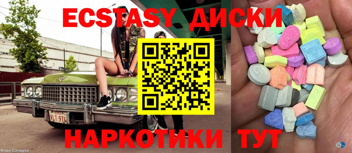 Зеленогорск  ЭКСТАЗИ VHQ  Ecstasy 250 мг  это состав  Вход с VPN  купить наркотик 