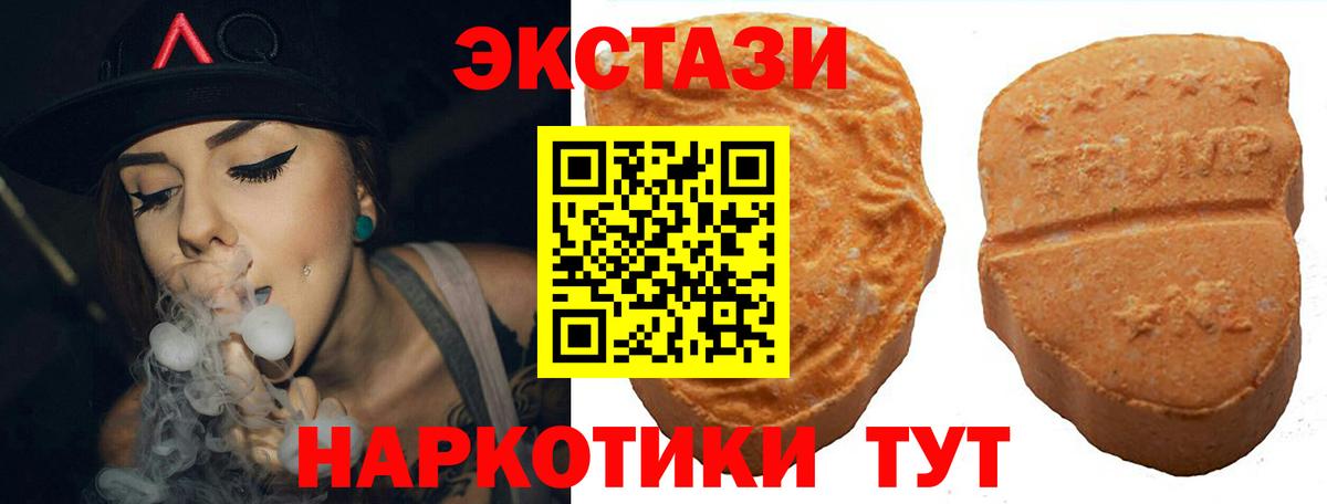 Ecstasy 280 MDMA Зеленогорск