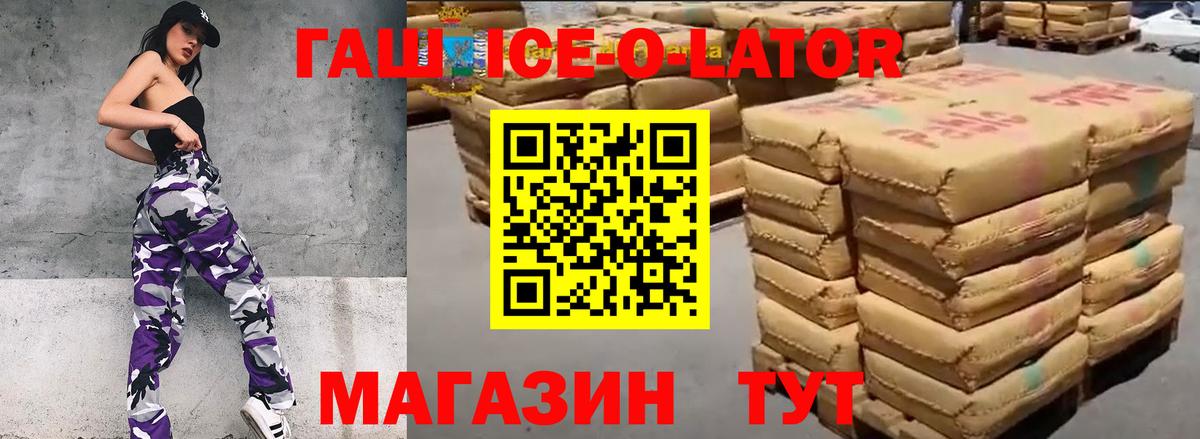 ГАШ  Вход с VPN  Зеленогорск  ГАШИШ Premium  ГАШ ice o lator 