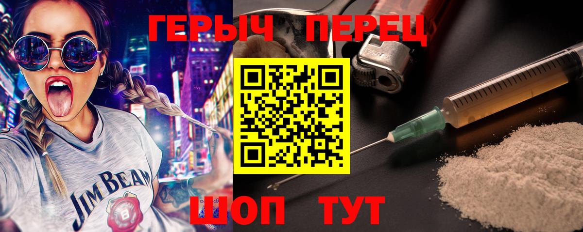 Героин хмурый  Героин  Зеленогорск  Вход с VPN 