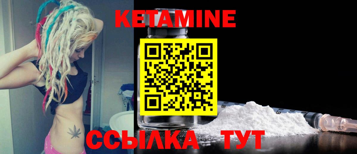 Зеленогорск  КЕТАМИН ketamine  Вход с VPN 