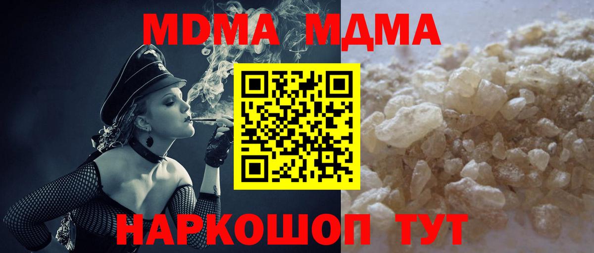 MDMA  МДМА молли  Зеленогорск  Вход с VPN  МДМА кристаллы 