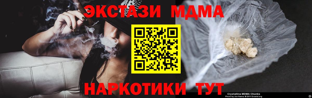МДМА Molly Зеленогорск