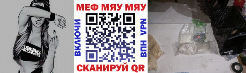 Меф мяу мяу кристаллы Зеленогорск