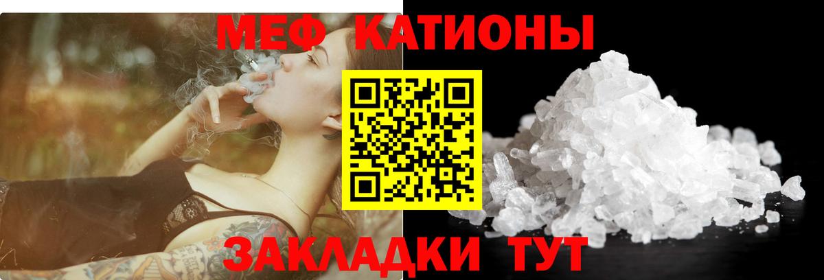 Меф mephedrone  Мефедрон  Зеленогорск  Вход с VPN 