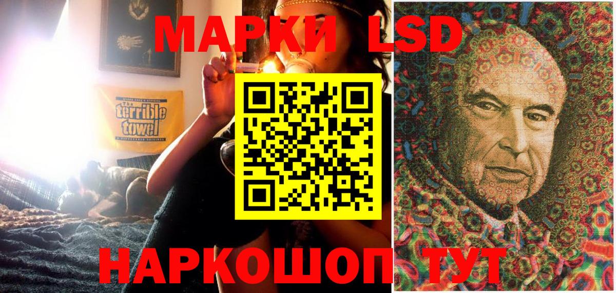 Марки 25I-NBOMe 1,8мг Зеленогорск