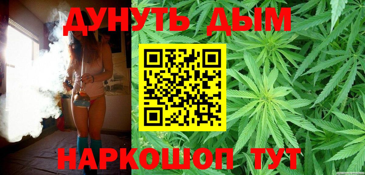 МАРИХУАНА планчик  Вход с VPN  Канабис THC 21%  Зеленогорск  Каннабис марихуана 